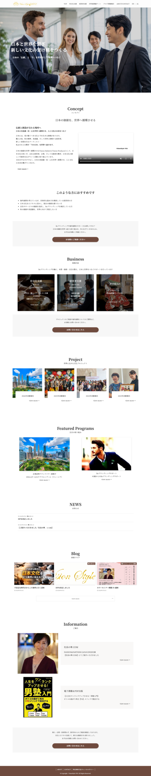 Vision Style YOU 様のHP ページ全体